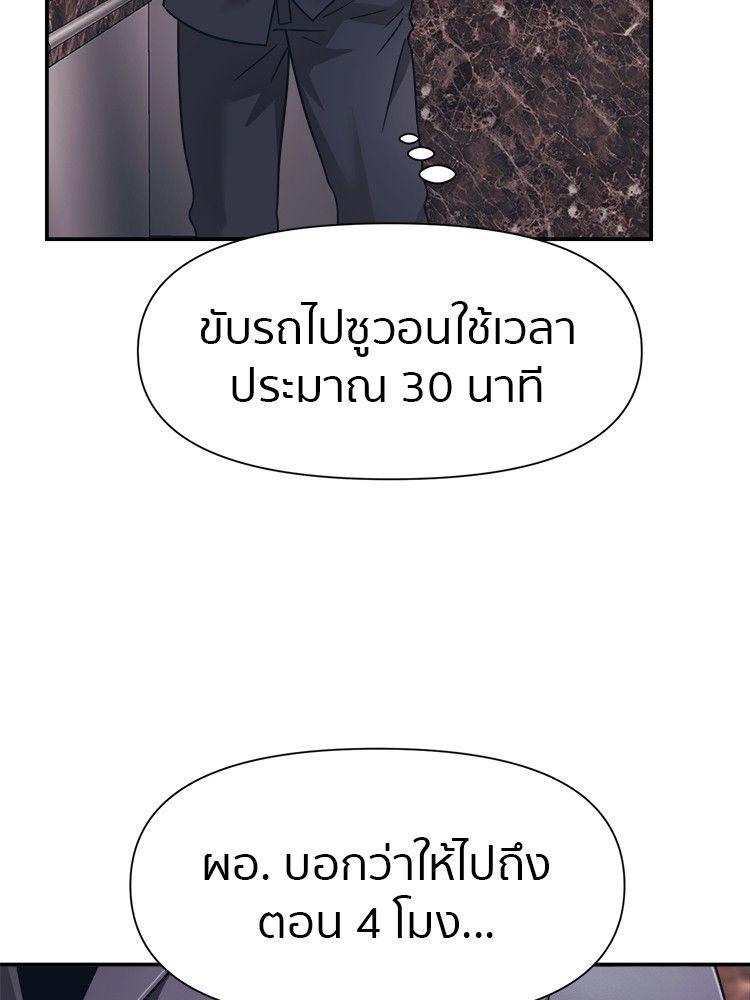 I Am Unbeatable ตอนที่ 15 93