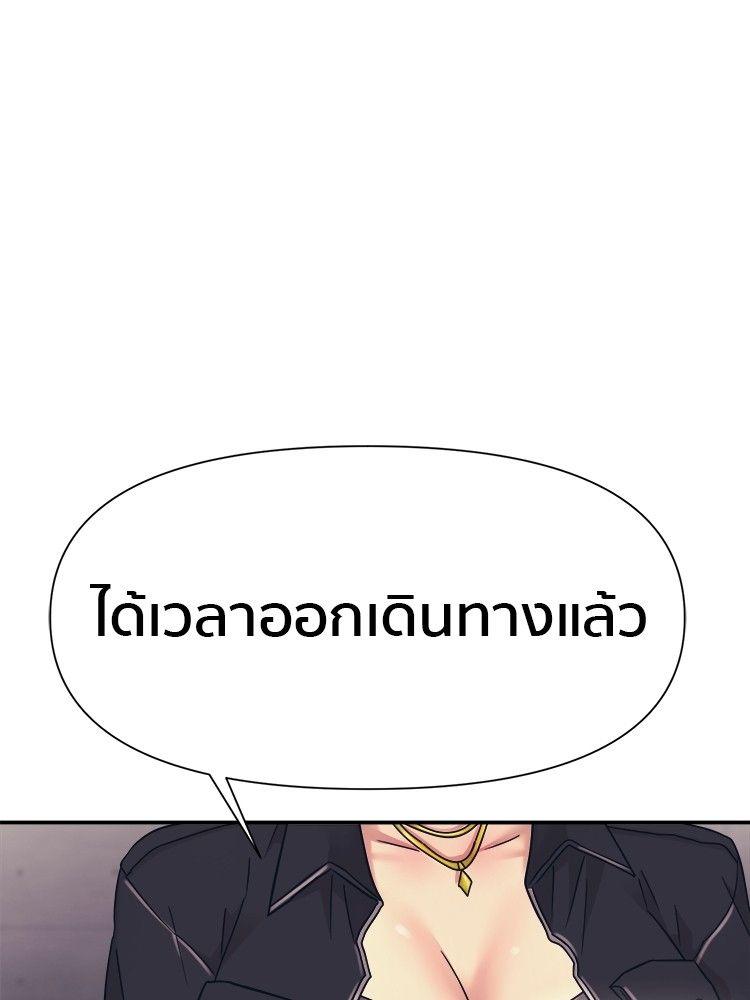 I Am Unbeatable ตอนที่ 15 95