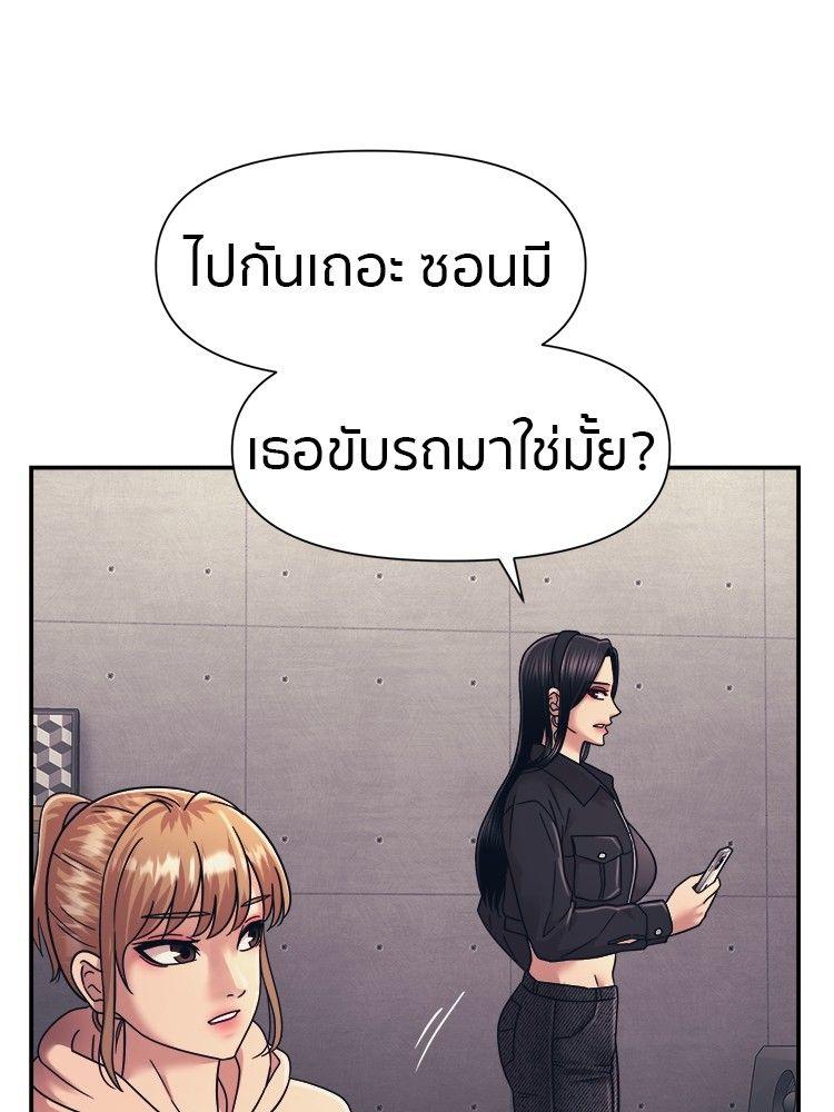 I Am Unbeatable ตอนที่ 15 97