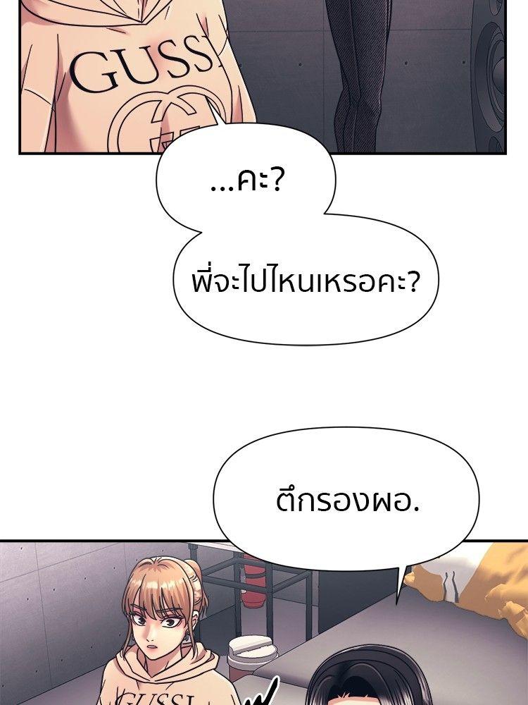 I Am Unbeatable ตอนที่ 15 98