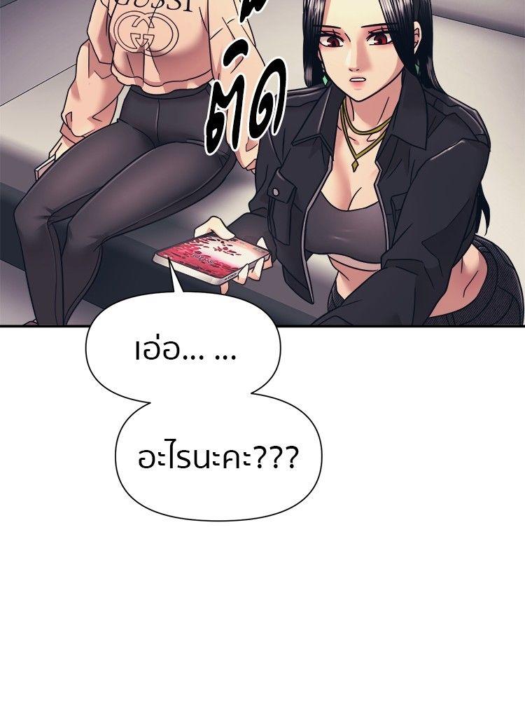 I Am Unbeatable ตอนที่ 15 99