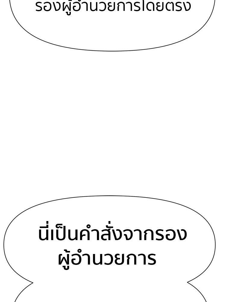 I Am Unbeatable ตอนที่ 15 9
