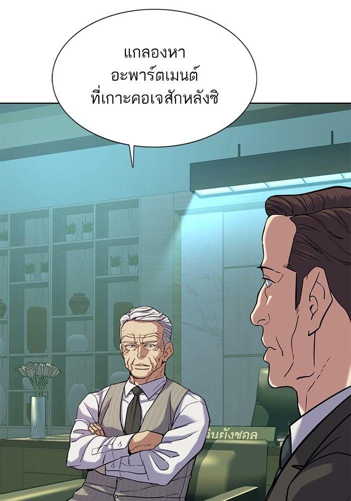 The Chaebeol’s Youngest Son ตอนที่ 89 100