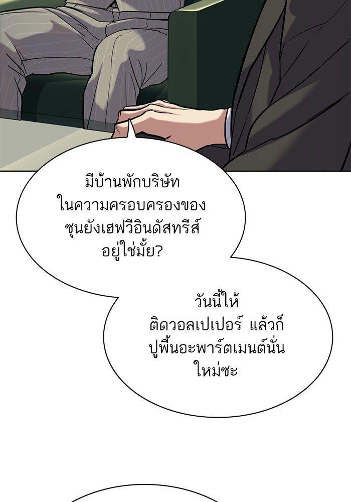 The Chaebeol’s Youngest Son ตอนที่ 89 101