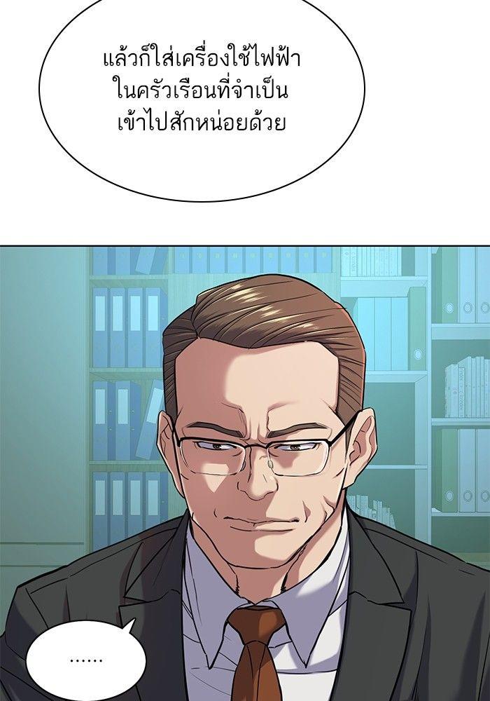 The Chaebeol’s Youngest Son ตอนที่ 89 102