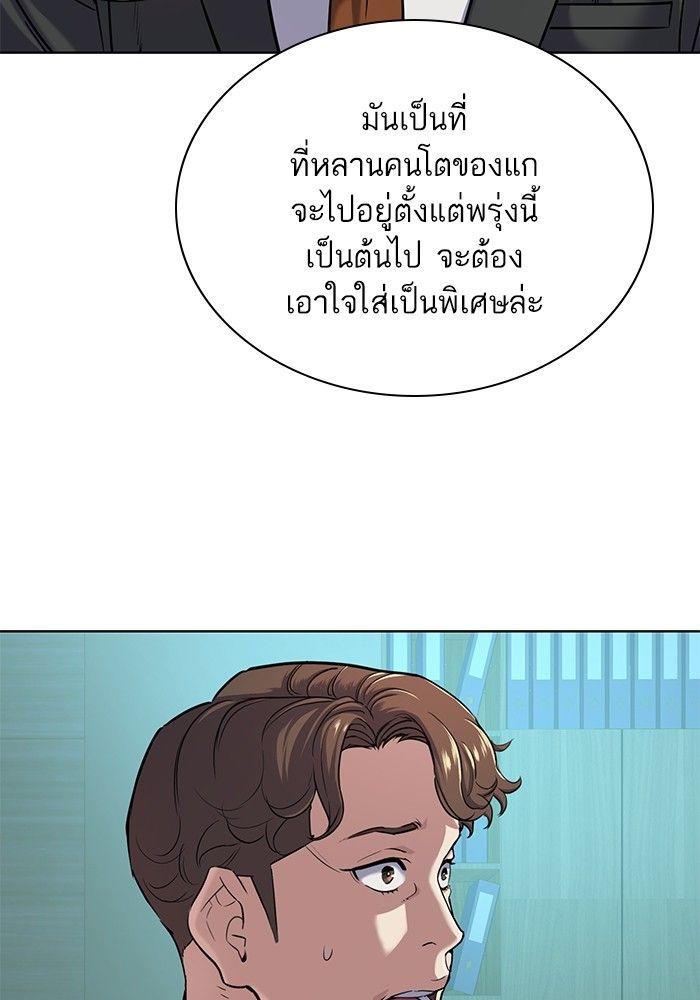 The Chaebeol’s Youngest Son ตอนที่ 89 103