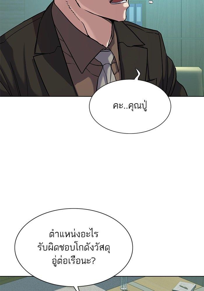 The Chaebeol’s Youngest Son ตอนที่ 89 104