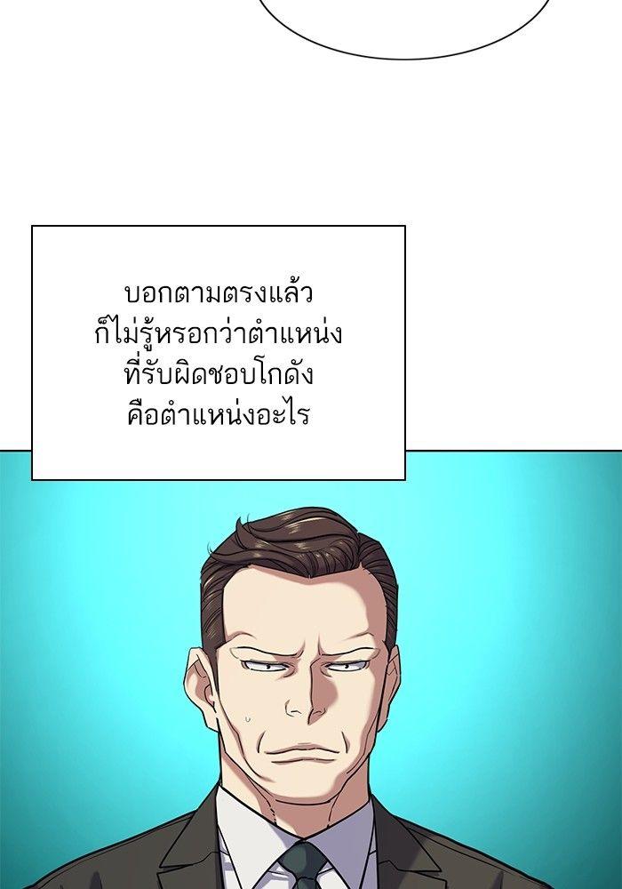 The Chaebeol’s Youngest Son ตอนที่ 89 106