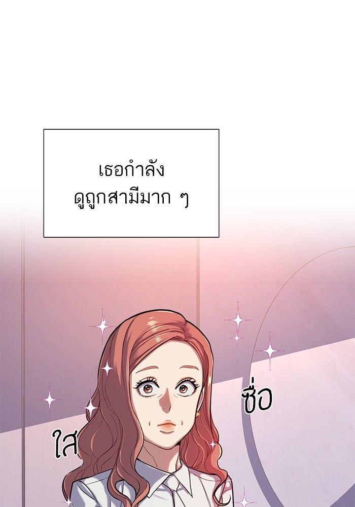 The Chaebeol’s Youngest Son ตอนที่ 89 10