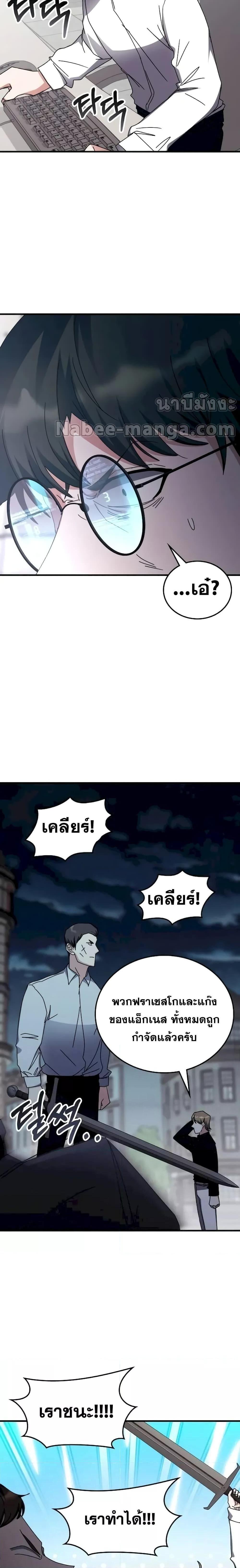 Transcension Academy ตอนที่ 110 10