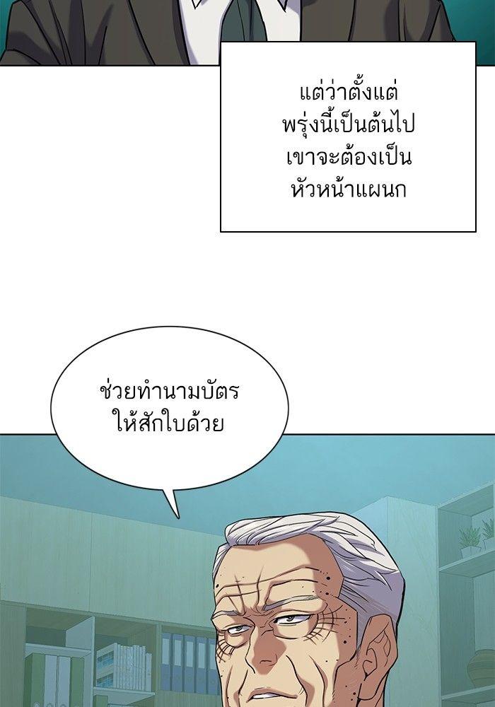 The Chaebeol’s Youngest Son ตอนที่ 89 107