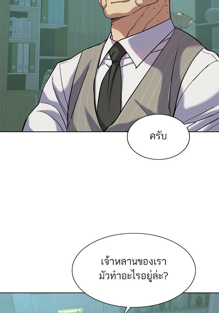 The Chaebeol’s Youngest Son ตอนที่ 89 108