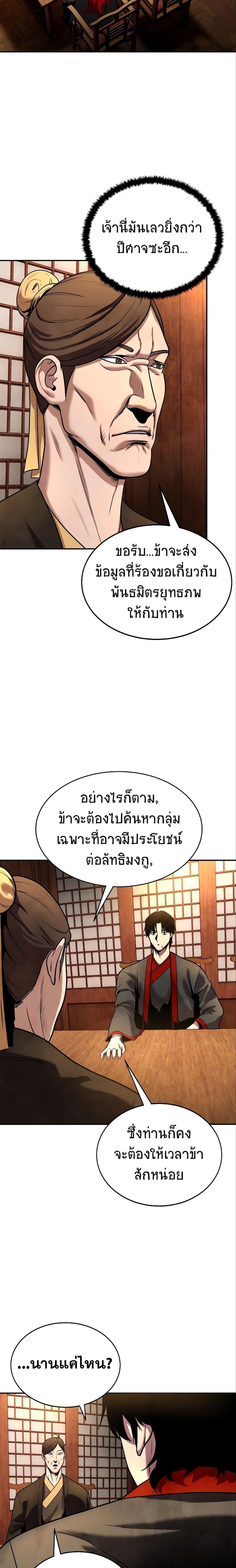 Geongaek ตอนที่ 9 10