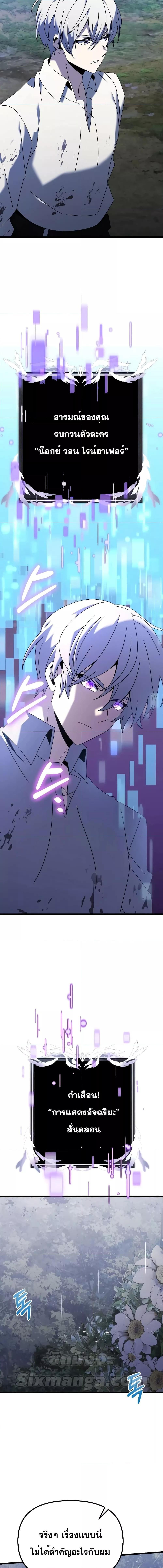 Terminally-Ill Genius Dark Knight ตอนที่ 63 10