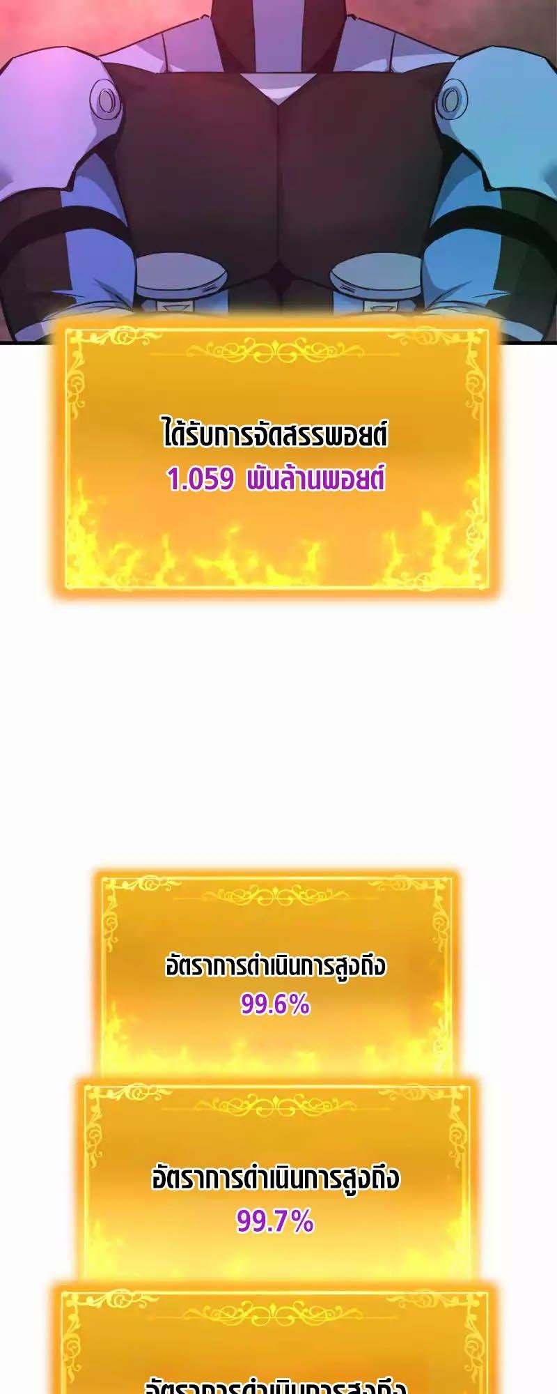 Han Dae Sung That Returned From Hell ตอนที่ 89 11