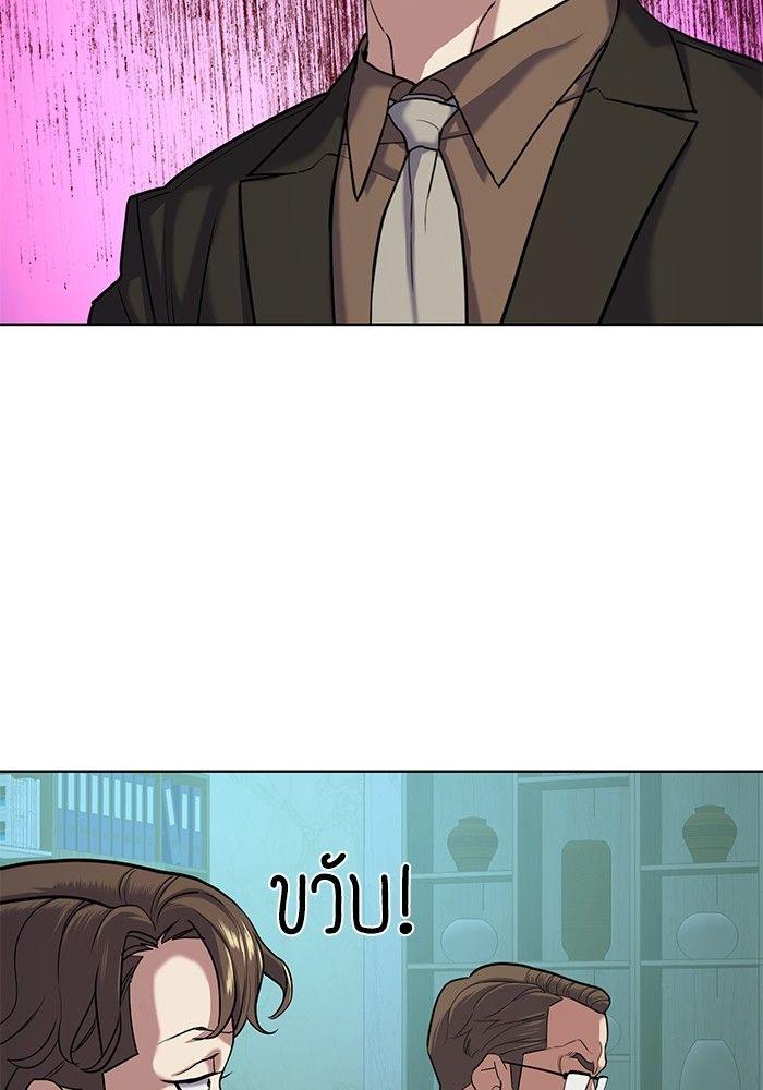 The Chaebeol’s Youngest Son ตอนที่ 89 111