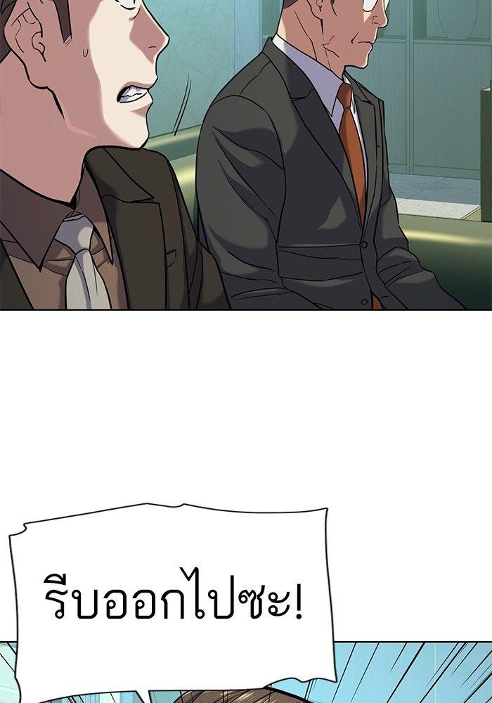 The Chaebeol’s Youngest Son ตอนที่ 89 112