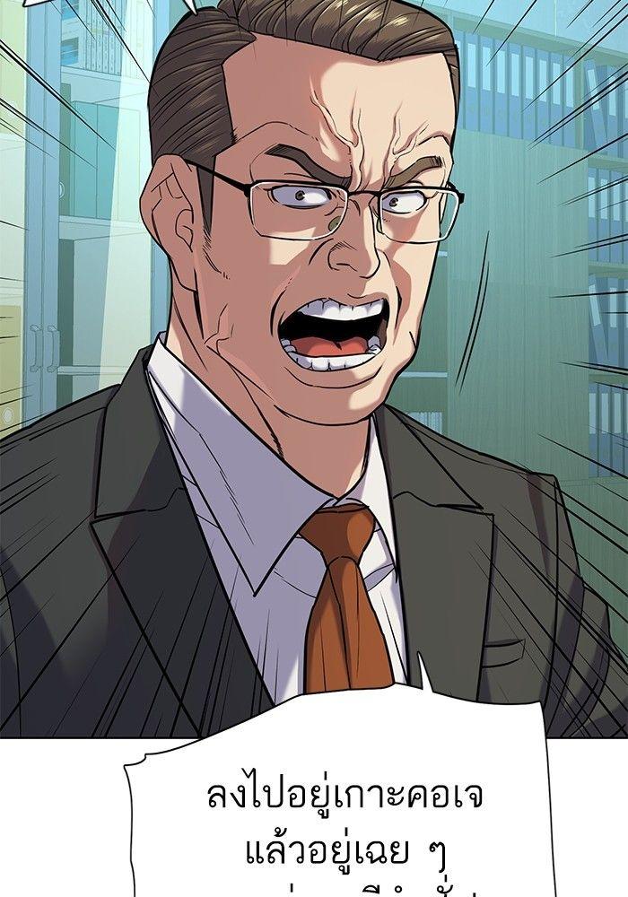 The Chaebeol’s Youngest Son ตอนที่ 89 113