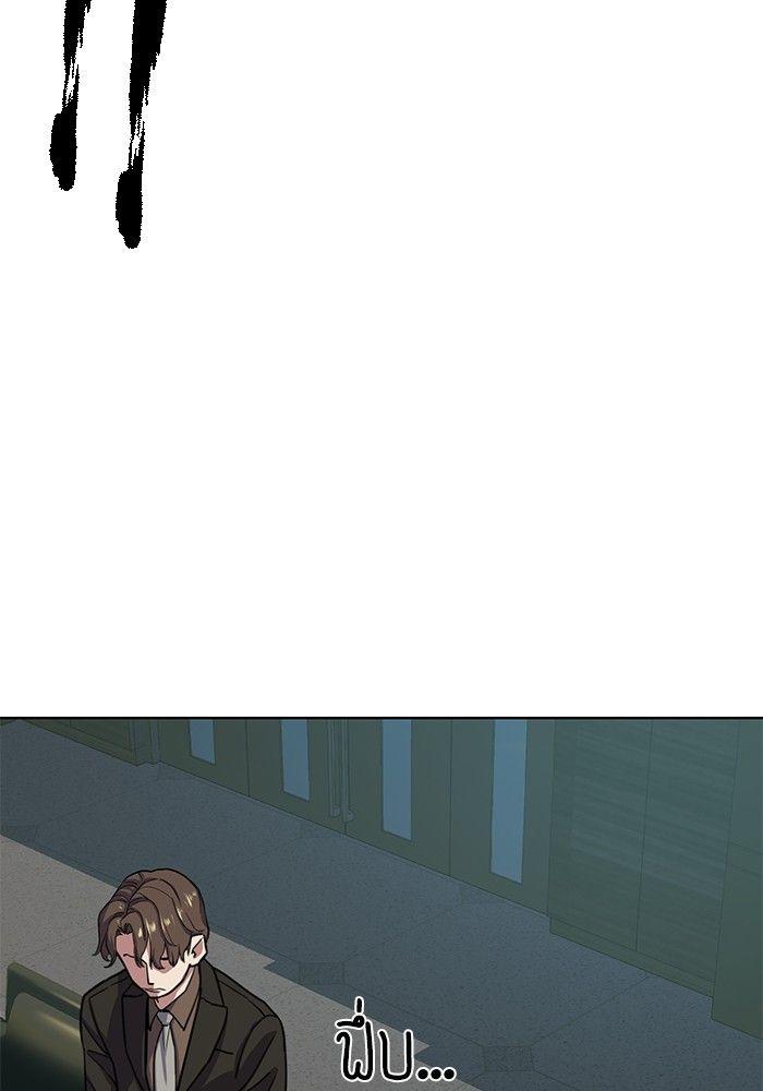 The Chaebeol’s Youngest Son ตอนที่ 89 115