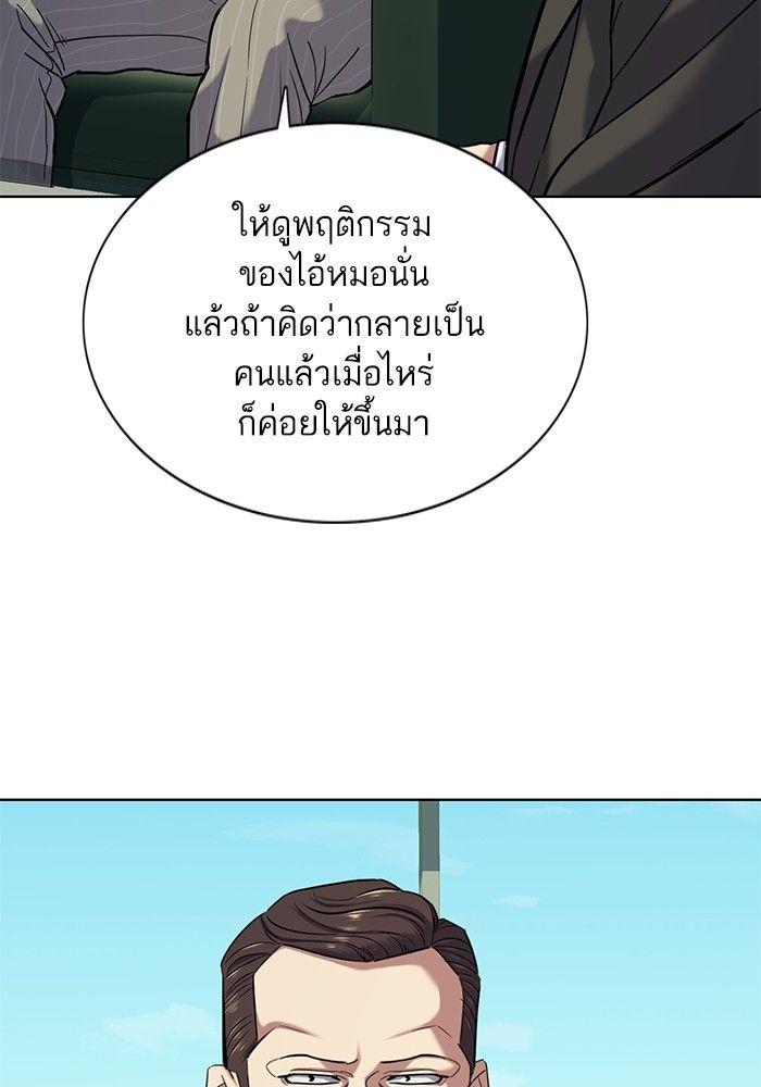 The Chaebeol’s Youngest Son ตอนที่ 89 119