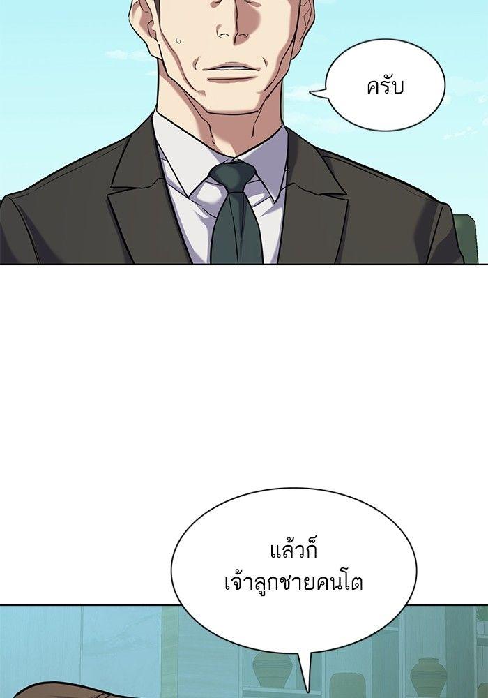 The Chaebeol’s Youngest Son ตอนที่ 89 120