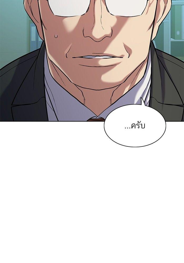 The Chaebeol’s Youngest Son ตอนที่ 89 126