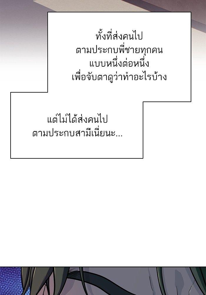 The Chaebeol’s Youngest Son ตอนที่ 89 12