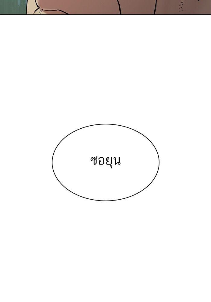 The Chaebeol’s Youngest Son ตอนที่ 89 129