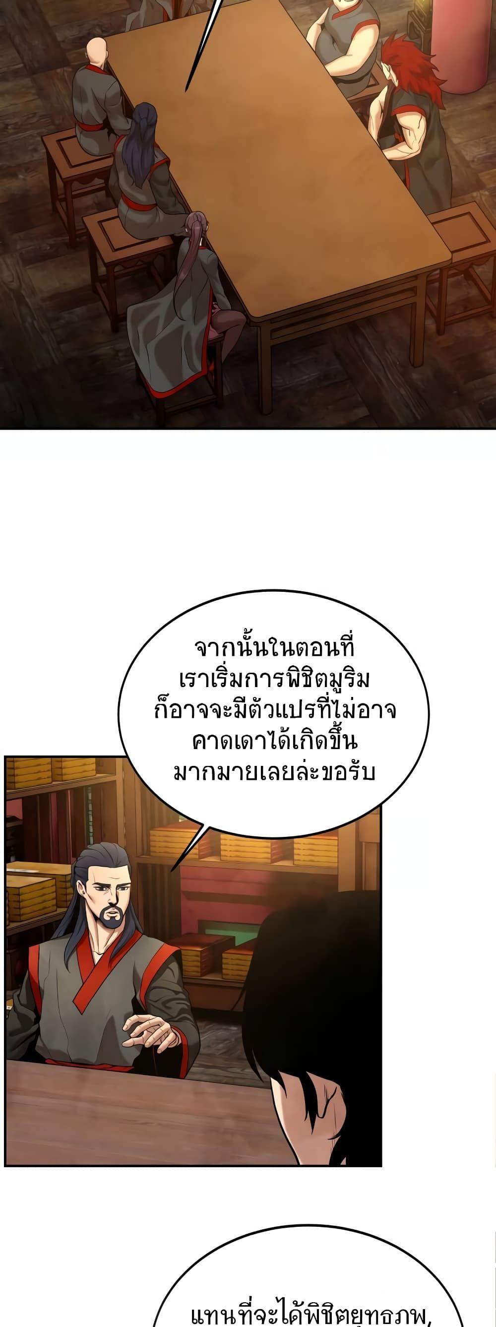 Geongaek ตอนที่ 10 12