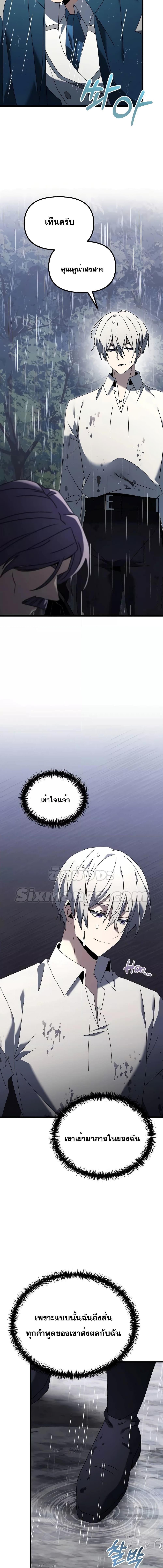 Terminally-Ill Genius Dark Knight ตอนที่ 63 12