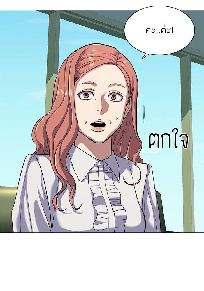 The Chaebeol’s Youngest Son ตอนที่ 89 130