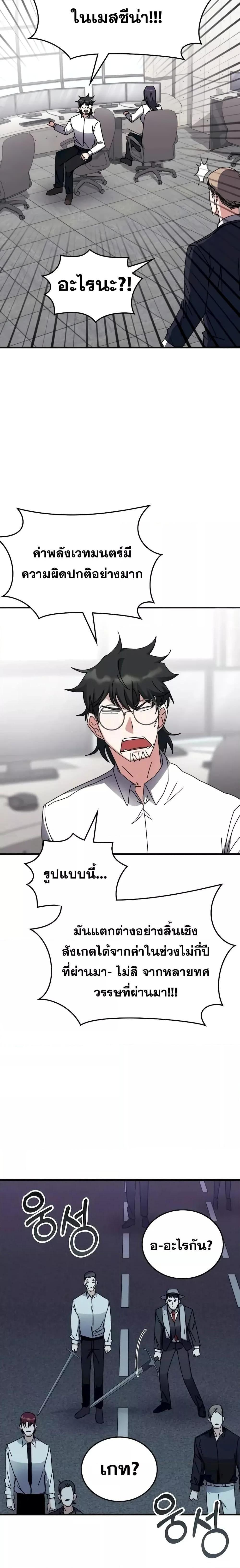 Transcension Academy ตอนที่ 110 13