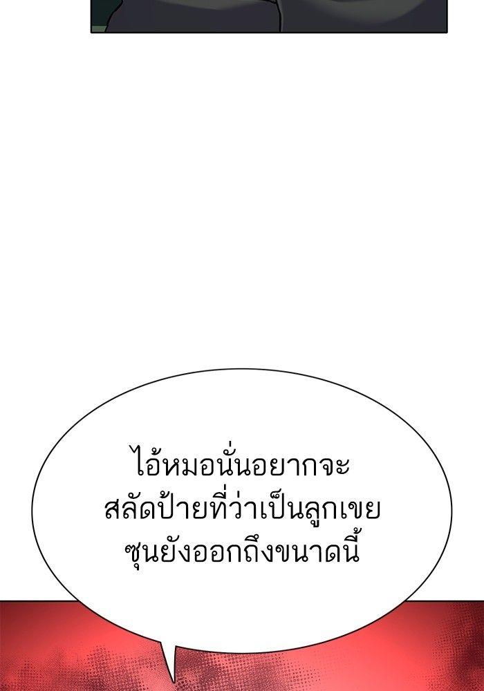 The Chaebeol’s Youngest Son ตอนที่ 89 137