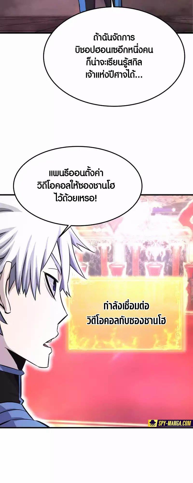 Han Dae Sung That Returned From Hell ตอนที่ 89 13