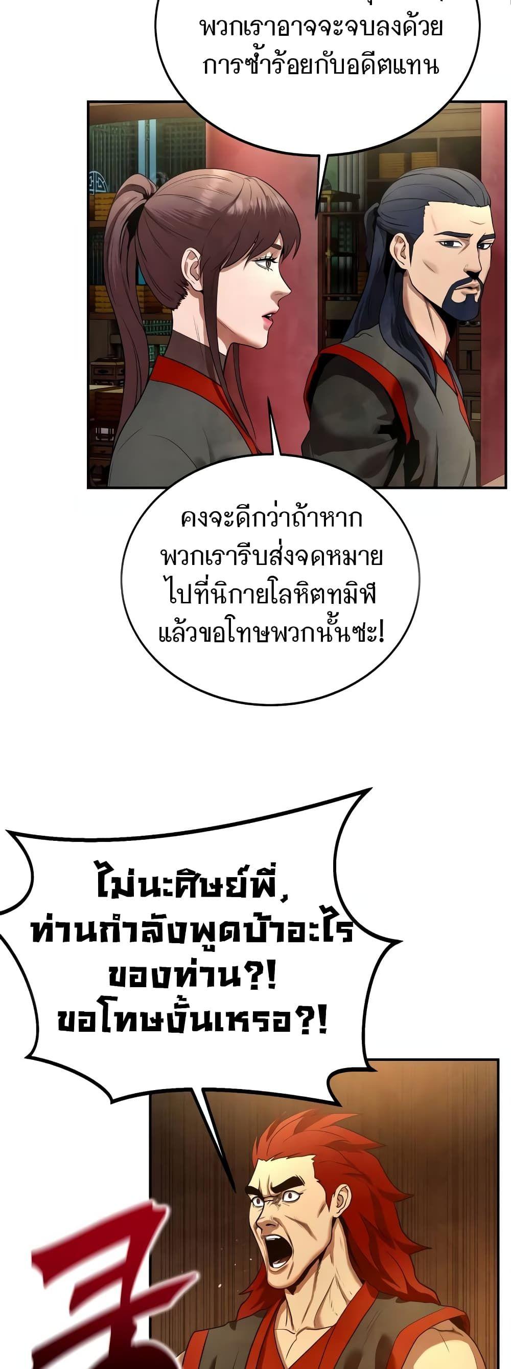 Geongaek ตอนที่ 10 13