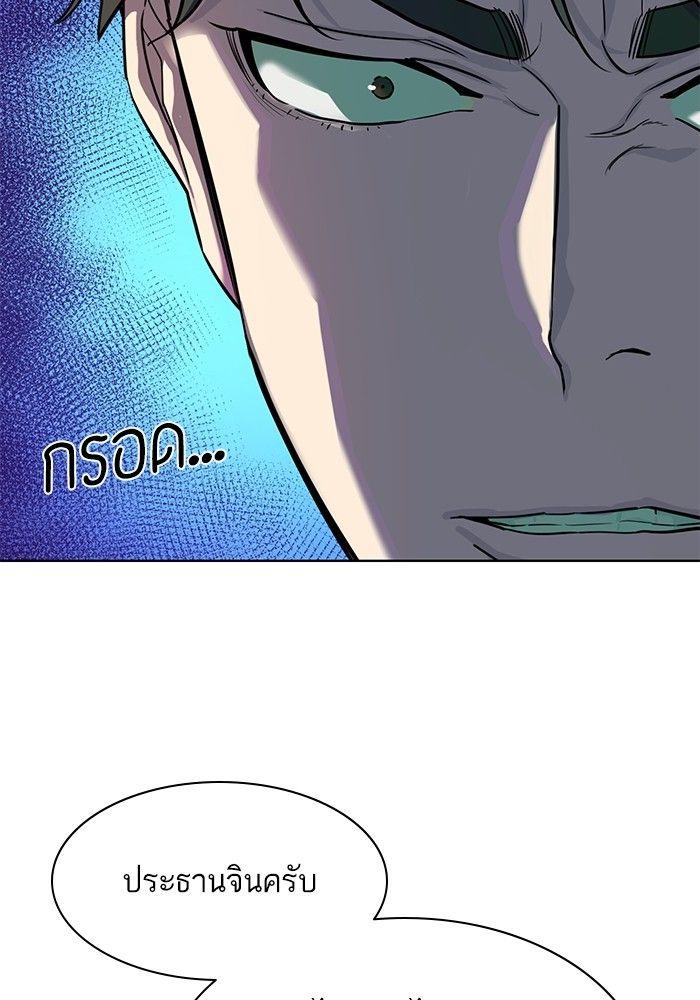 The Chaebeol’s Youngest Son ตอนที่ 89 13