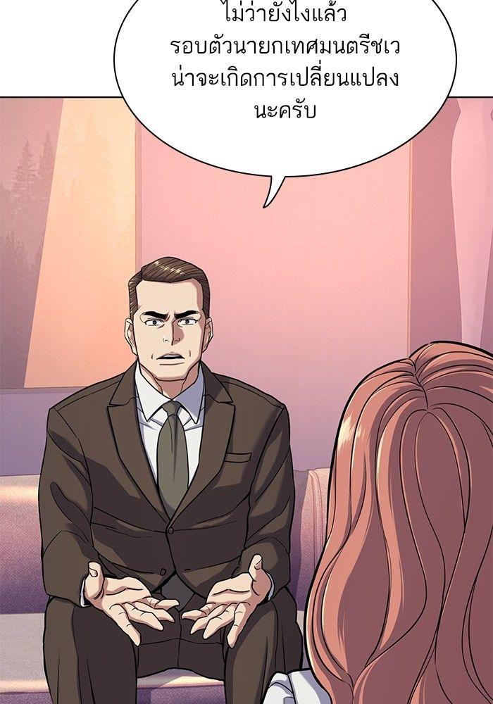 The Chaebeol’s Youngest Son ตอนที่ 89 14