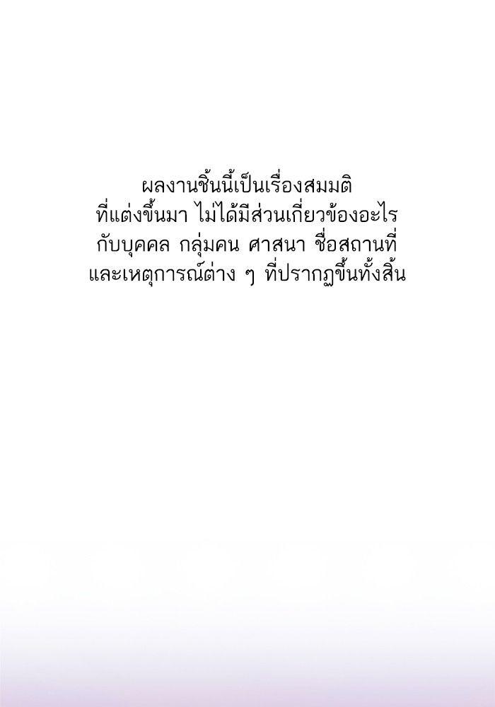 The Chaebeol’s Youngest Son ตอนที่ 89 1