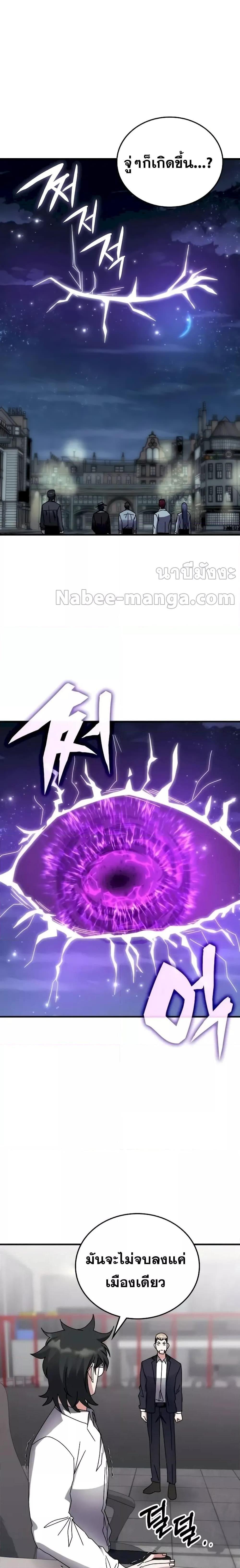 Transcension Academy ตอนที่ 110 14