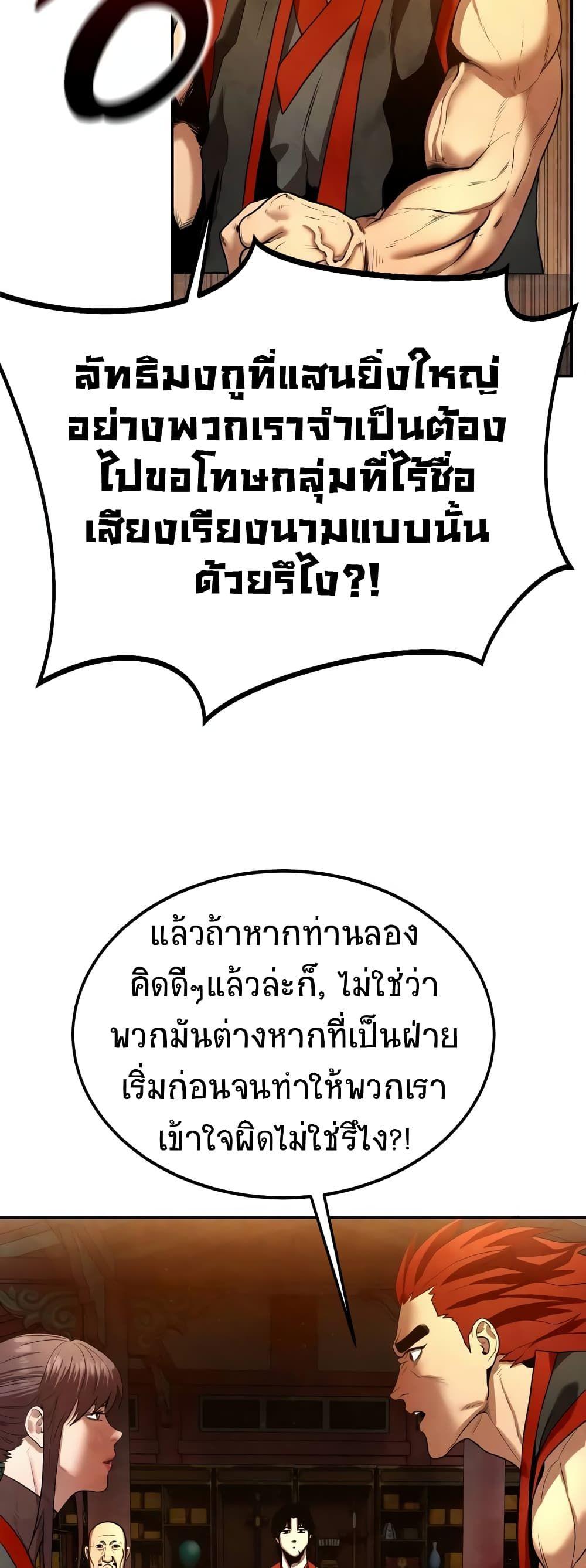 Geongaek ตอนที่ 10 14