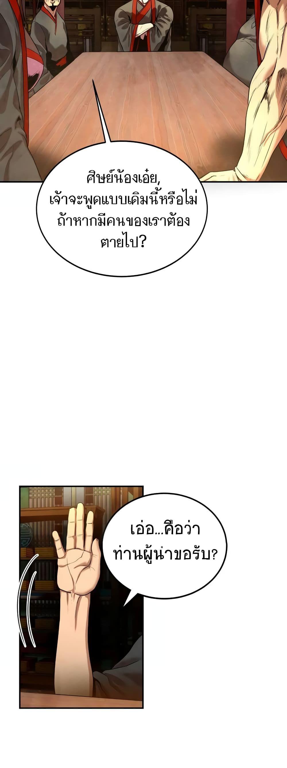 Geongaek ตอนที่ 10 15