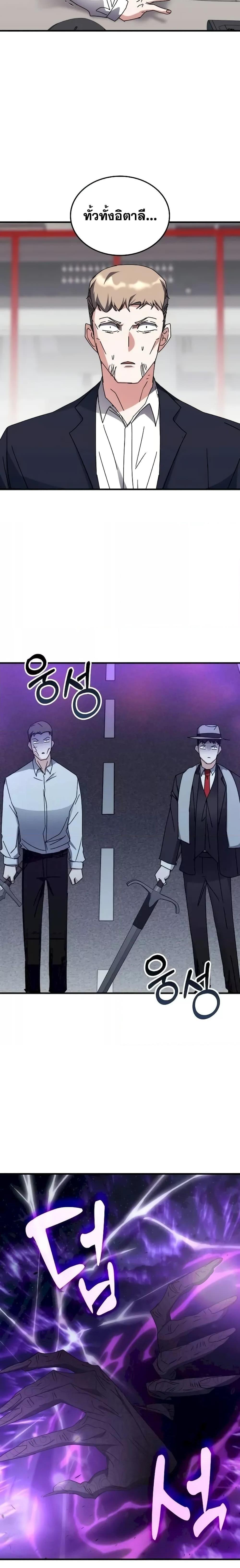Transcension Academy ตอนที่ 110 15