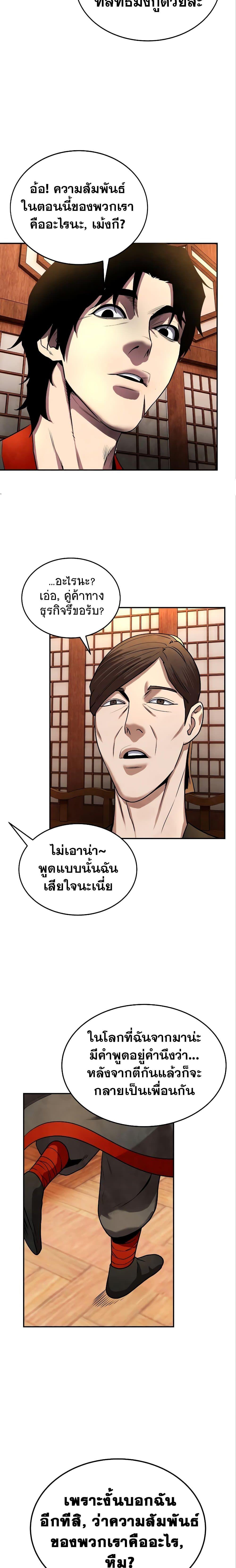 Geongaek ตอนที่ 9 15