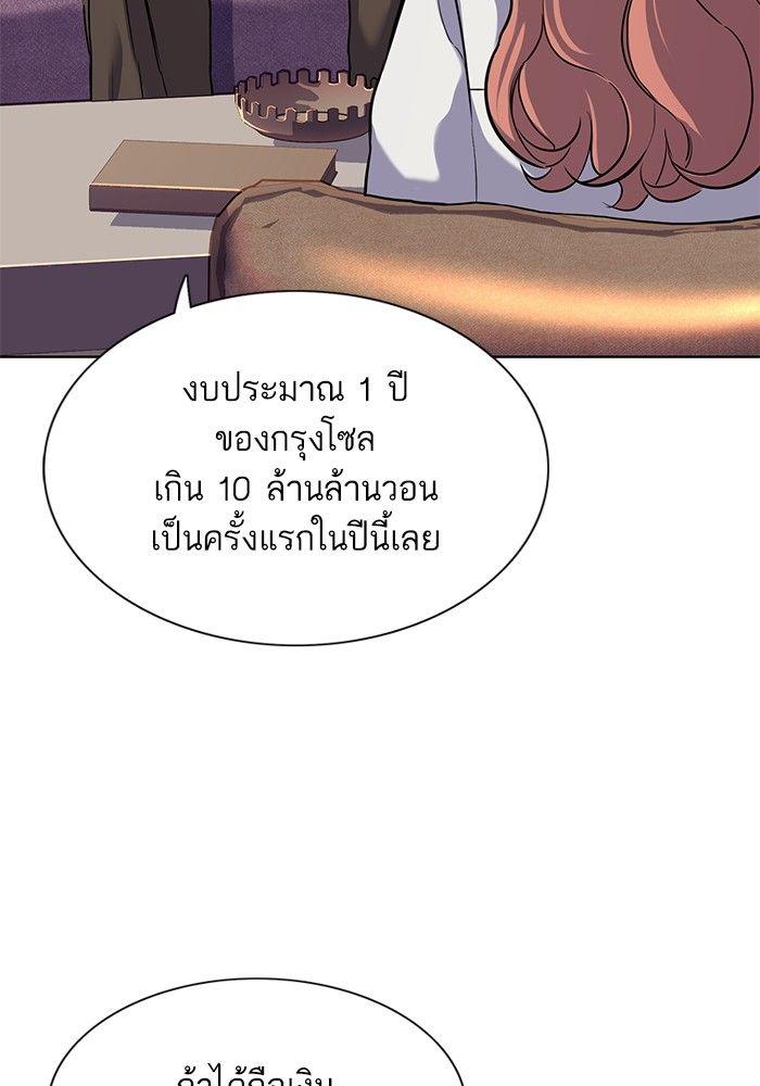 The Chaebeol’s Youngest Son ตอนที่ 89 15