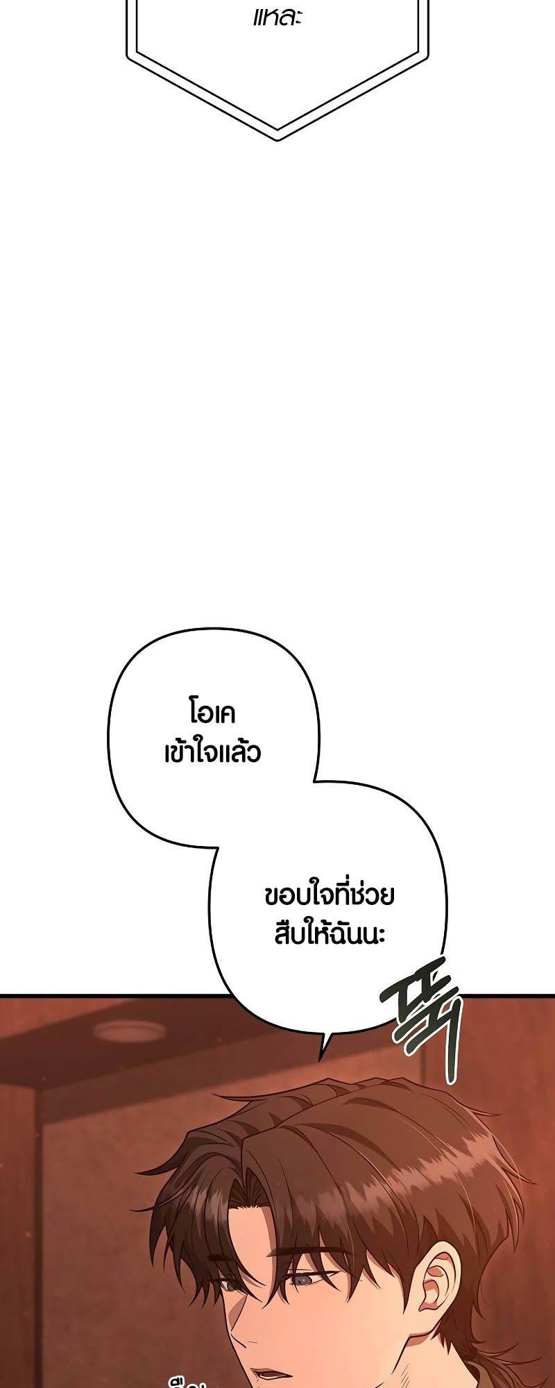 Foreigner on the Periphery ตอนที่ 41 16