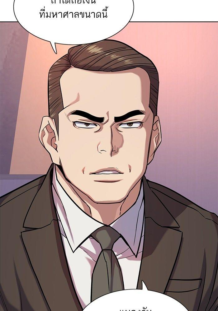 The Chaebeol’s Youngest Son ตอนที่ 89 16