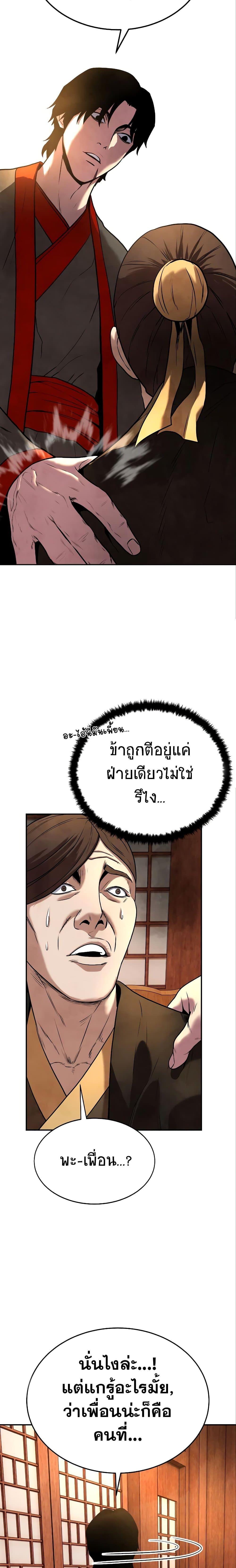 Geongaek ตอนที่ 9 16