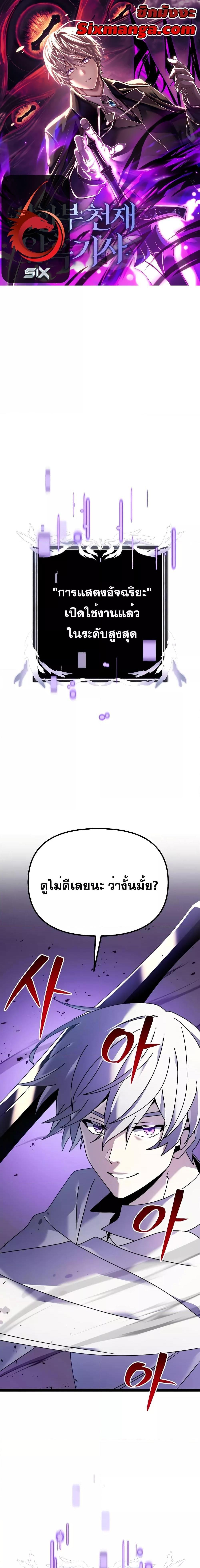 Terminally-Ill Genius Dark Knight ตอนที่ 63 1