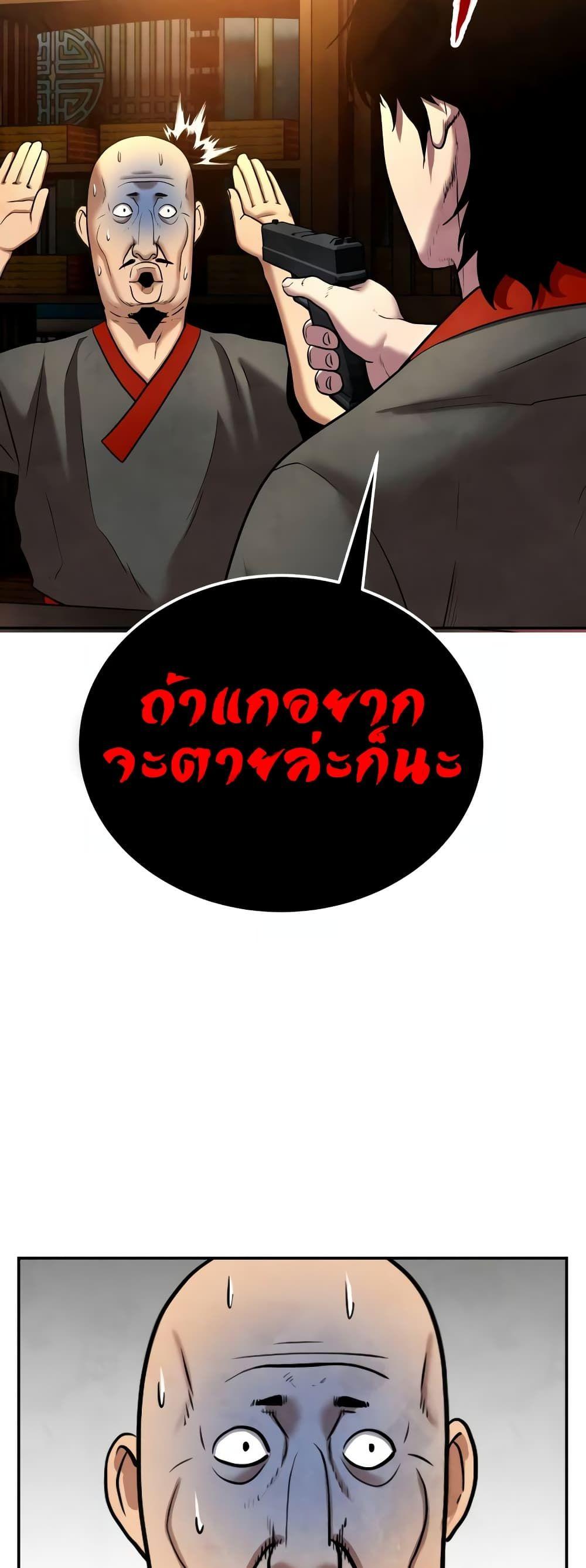 Geongaek ตอนที่ 10 17