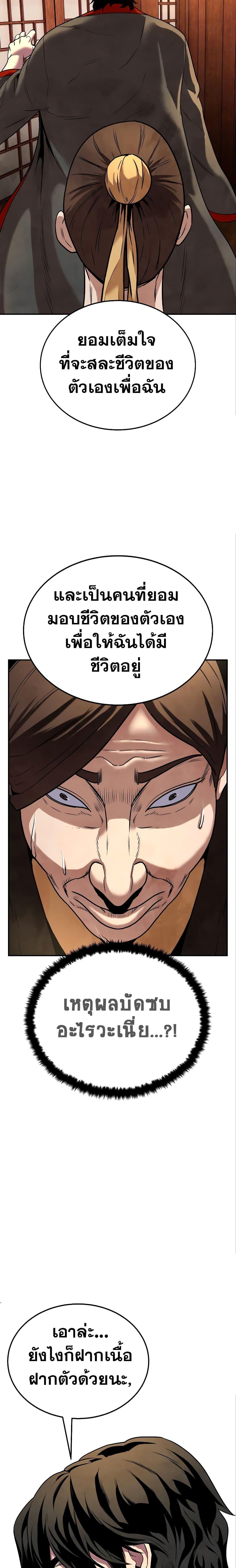 Geongaek ตอนที่ 9 17